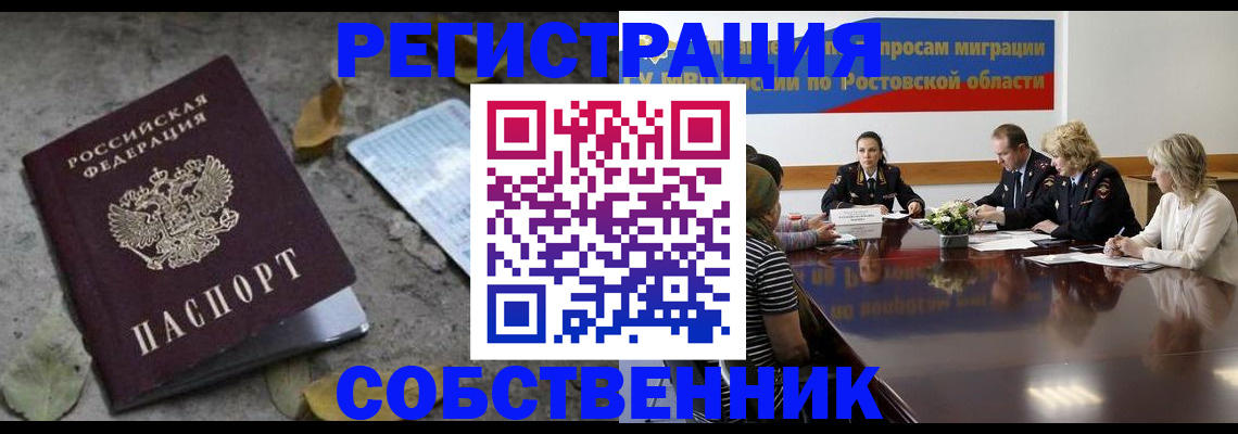 временная регистрация законно в Дигоре