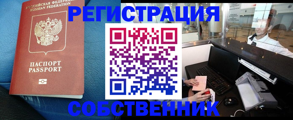 временная регистрация купить в Дигоре