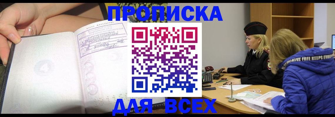 прописка иностранных граждан в Дигоре