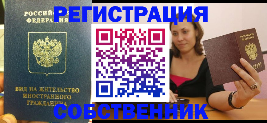 прописка в квартире в Дигоре