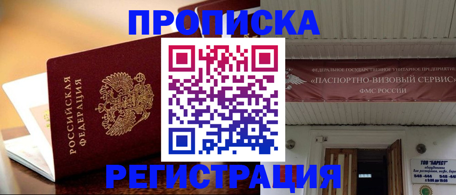 временная регистрация адрес в Дигоре